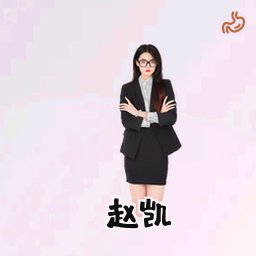 赵凯
